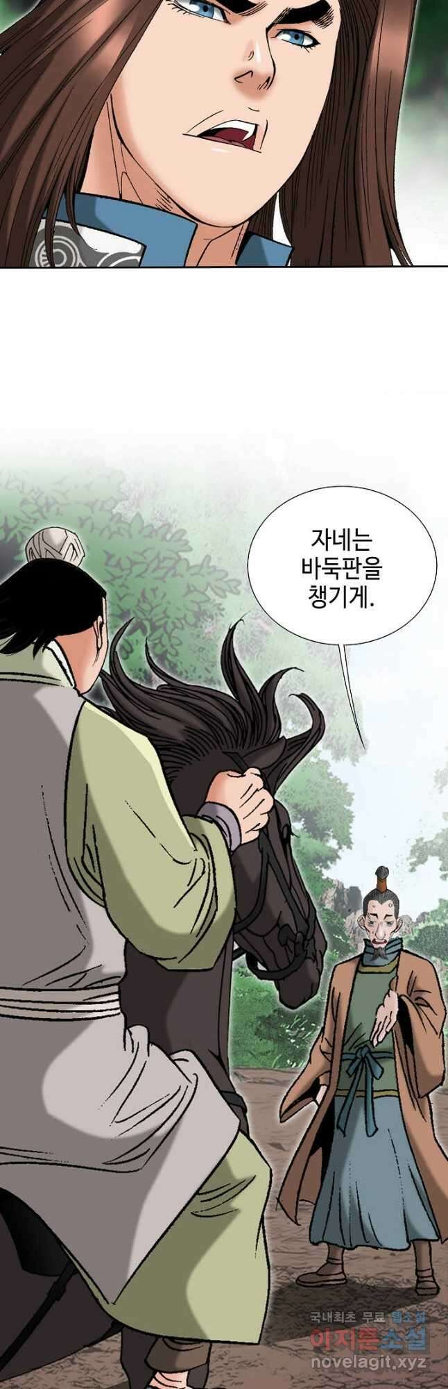 아! 형산파 198화 31