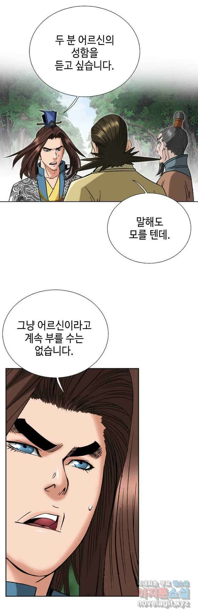 아! 형산파 198화 34