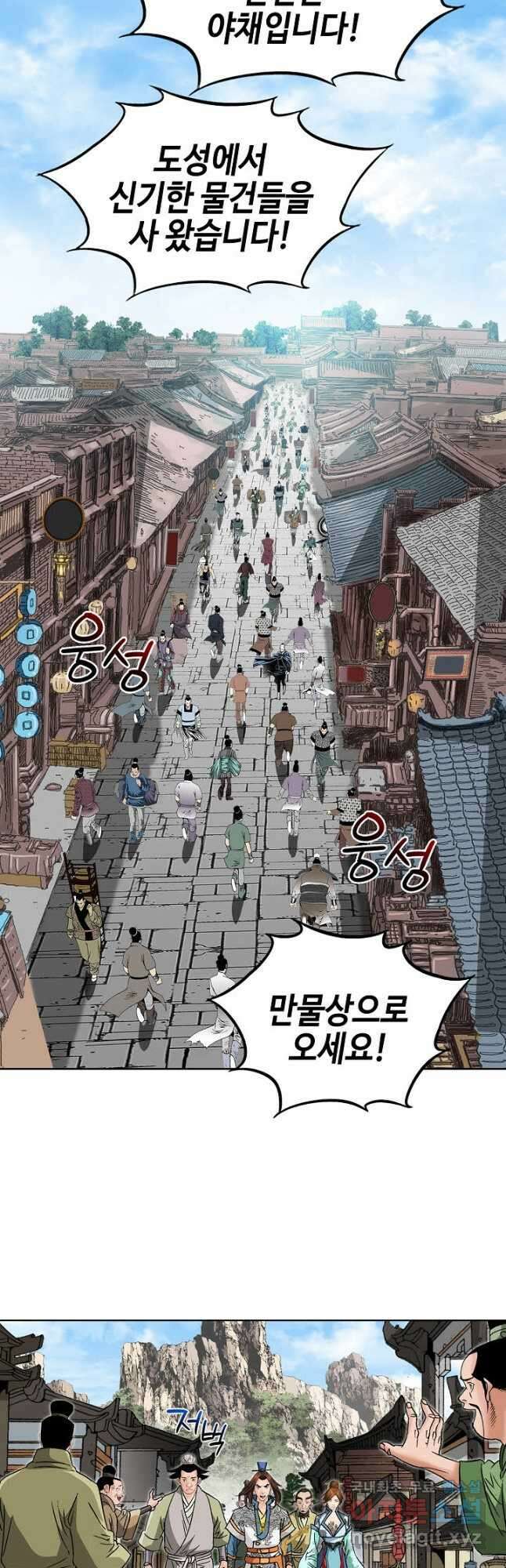 아! 형산파 198화 40