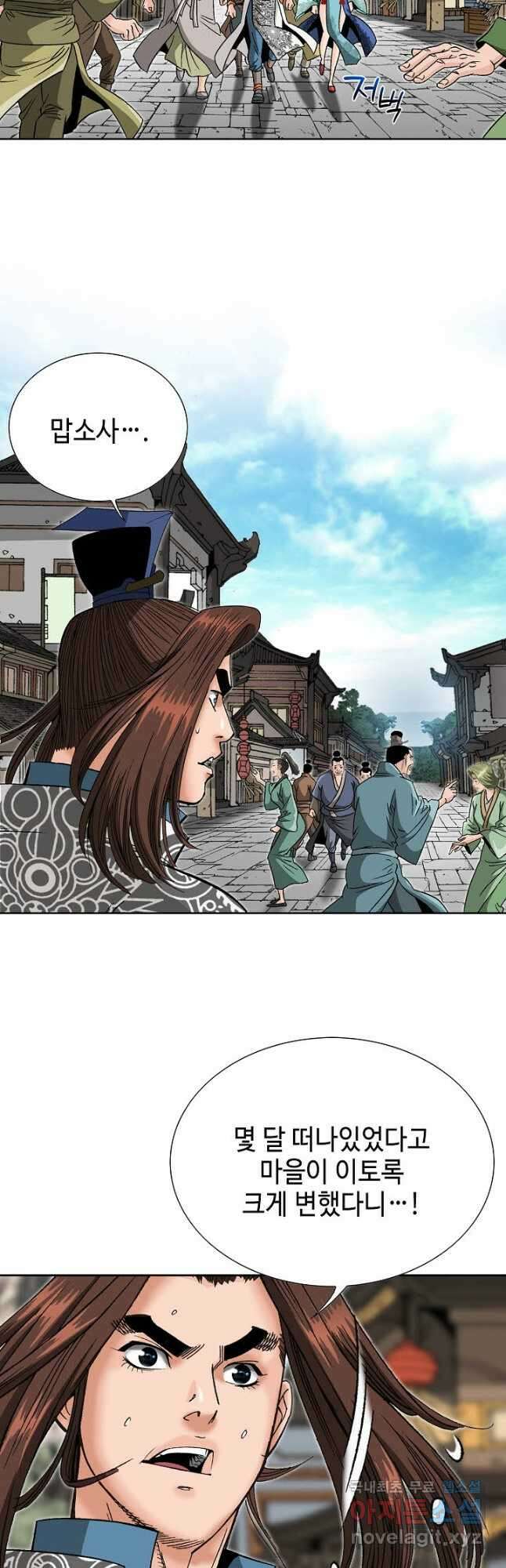 아! 형산파 198화 41