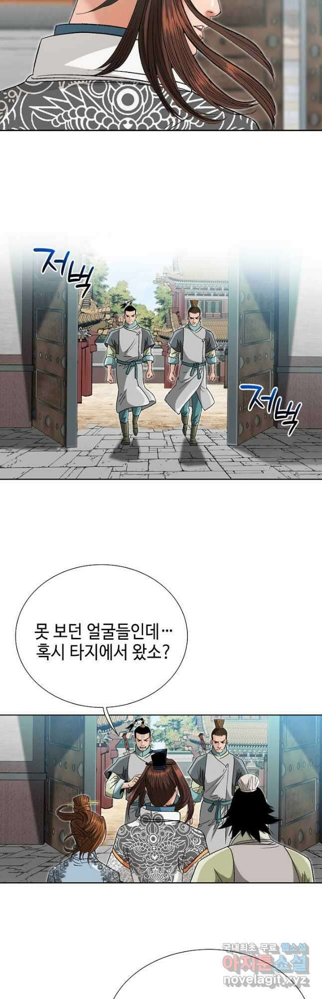아! 형산파 198화 46
