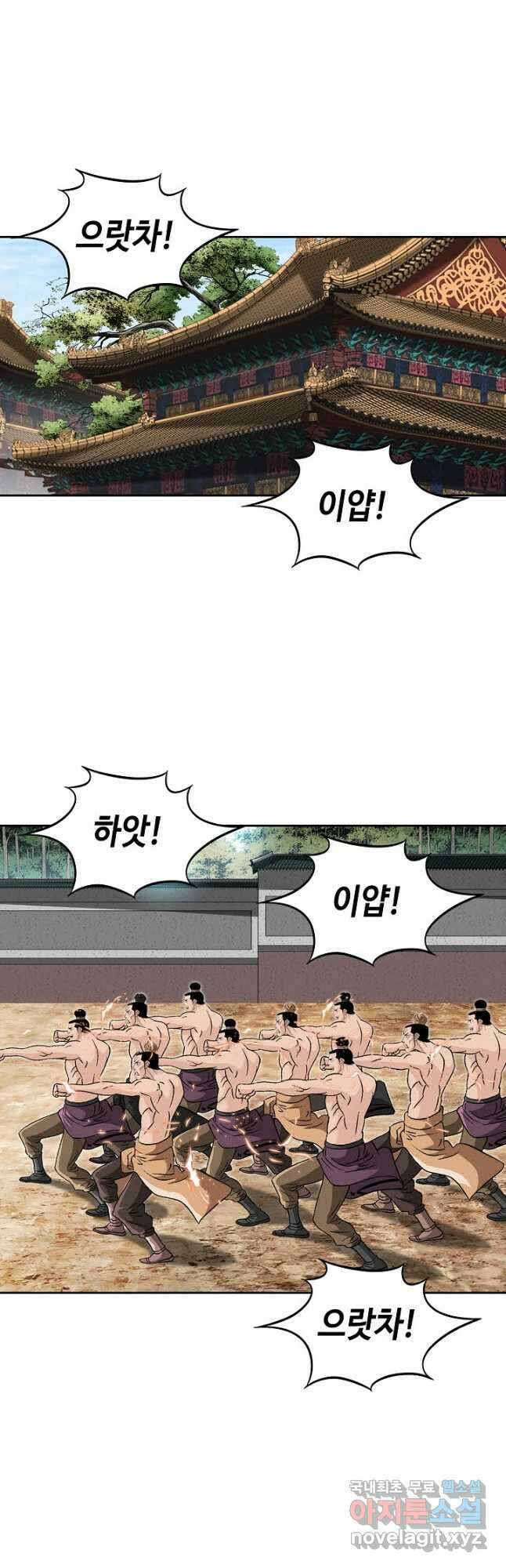 아! 형산파 198화 51