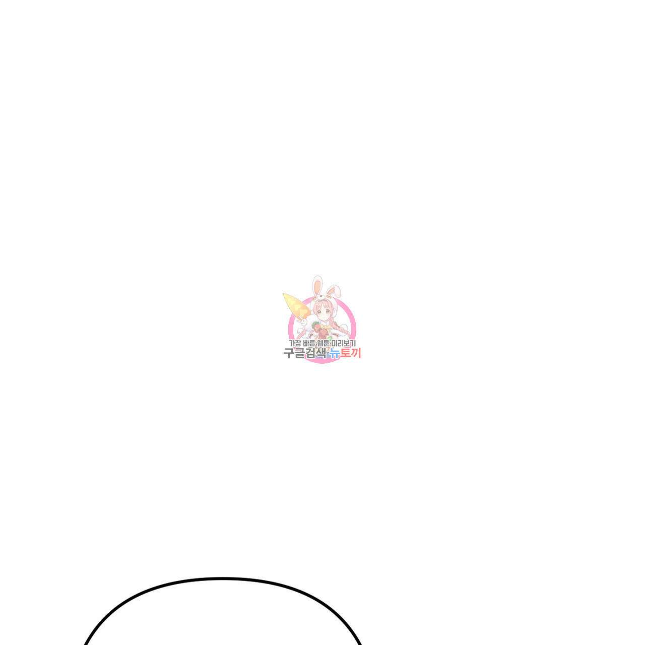 100년 묵은 탑셰프 32화 1