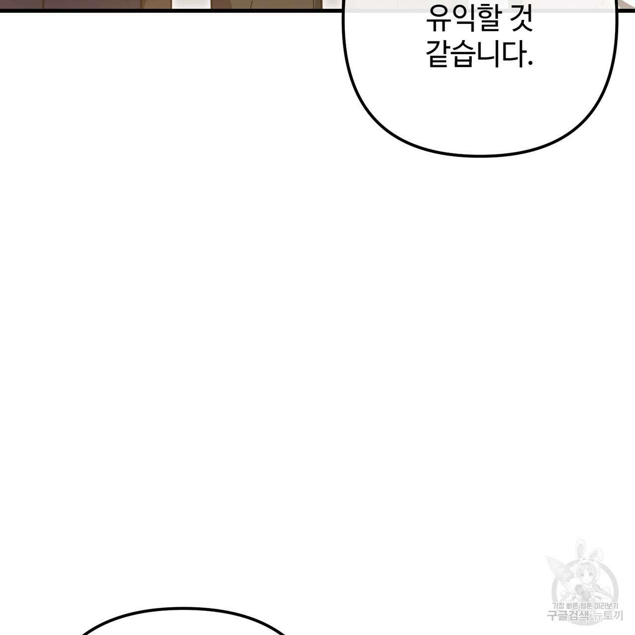 100년 묵은 탑셰프 32화 4