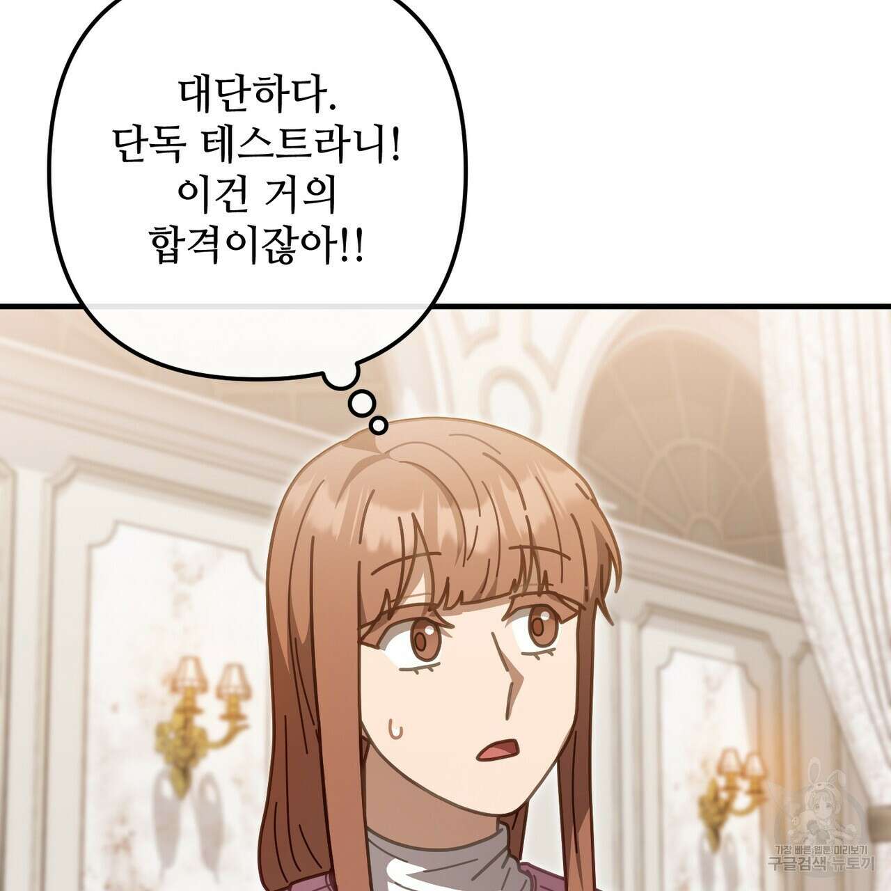 100년 묵은 탑셰프 32화 5