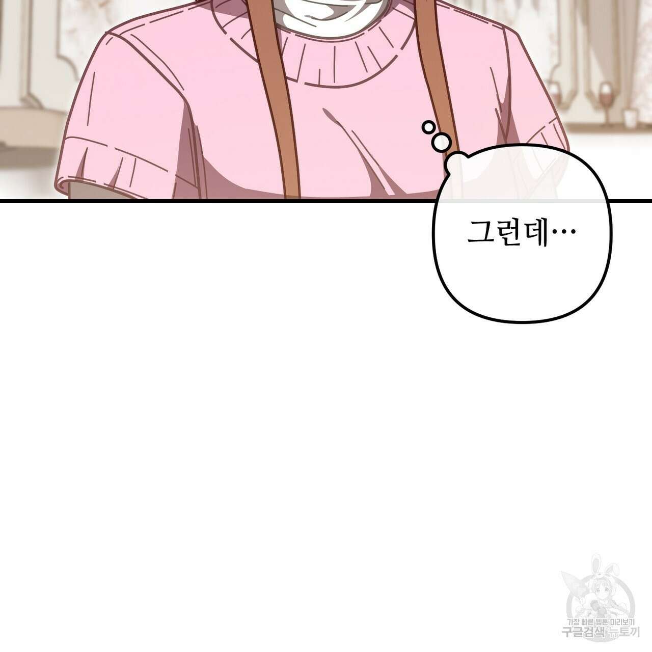 100년 묵은 탑셰프 32화 6