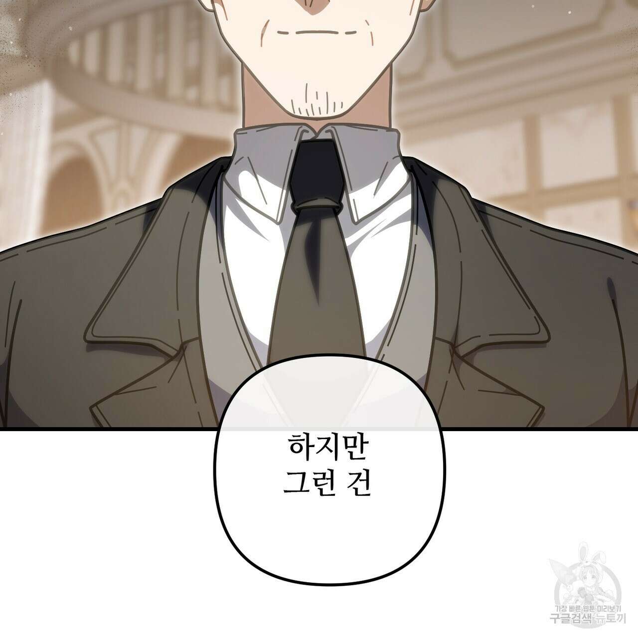 100년 묵은 탑셰프 32화 14