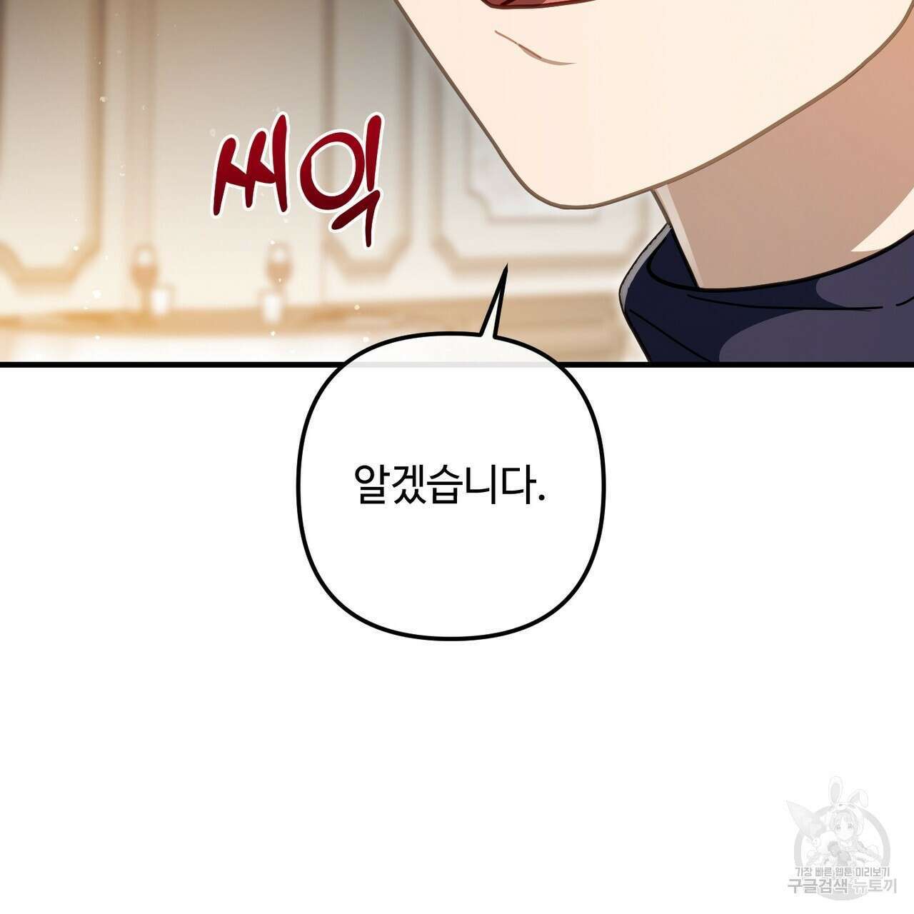 100년 묵은 탑셰프 32화 16