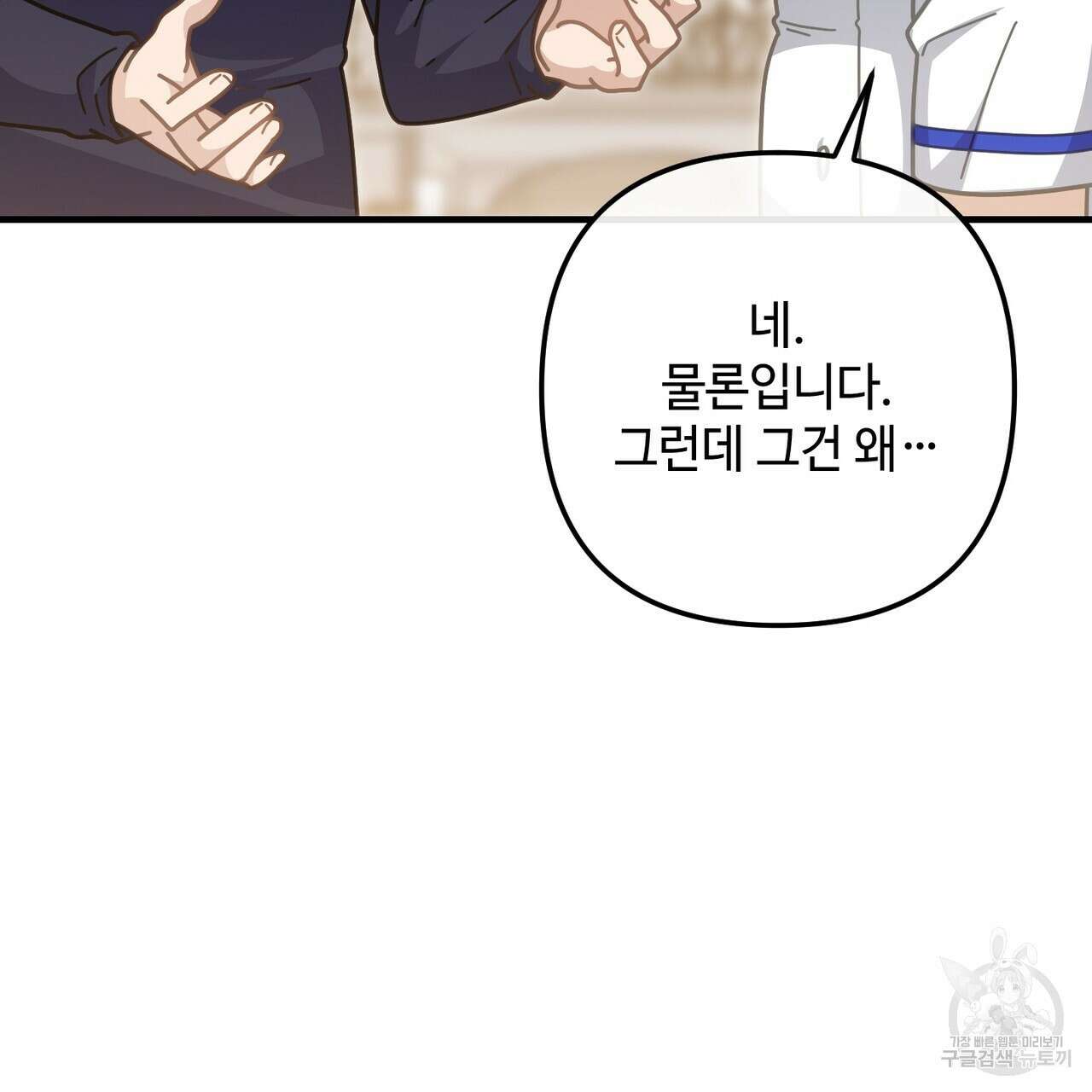 100년 묵은 탑셰프 32화 22