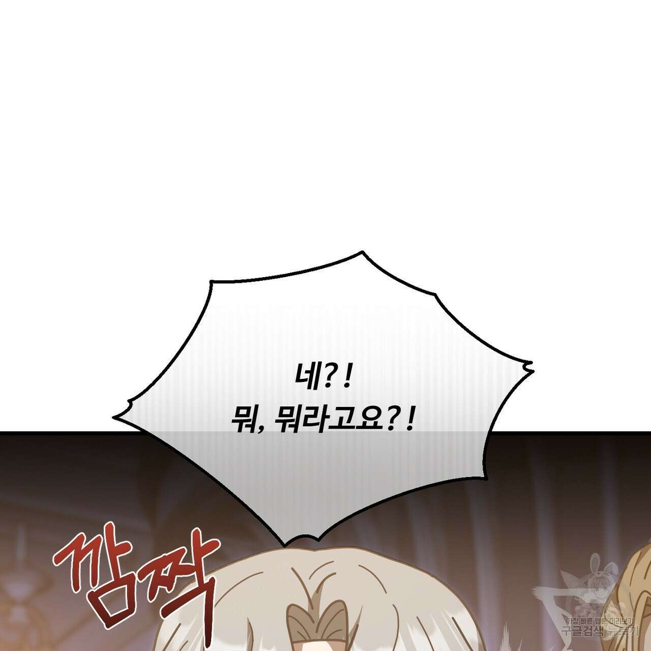 100년 묵은 탑셰프 32화 29
