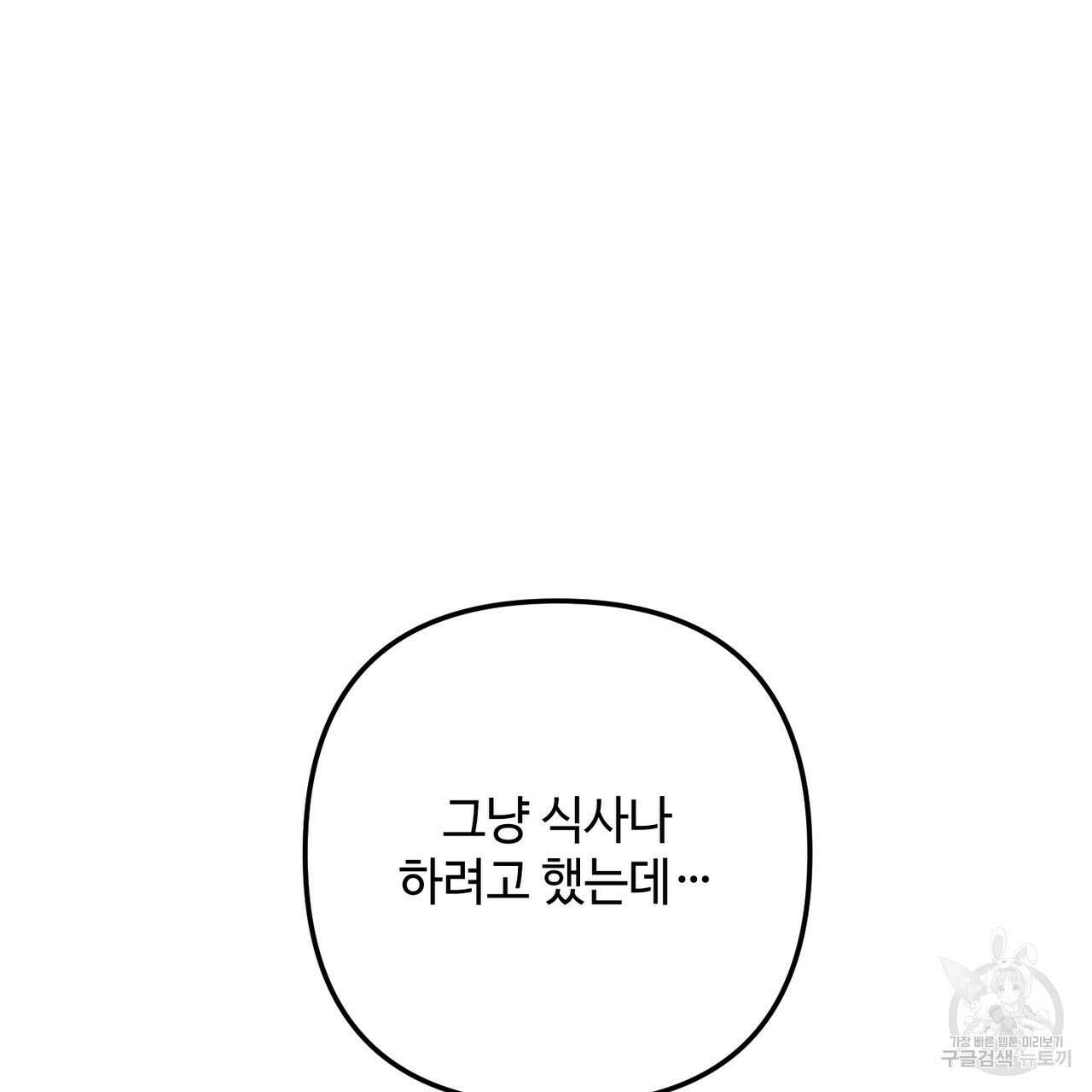 100년 묵은 탑셰프 32화 35