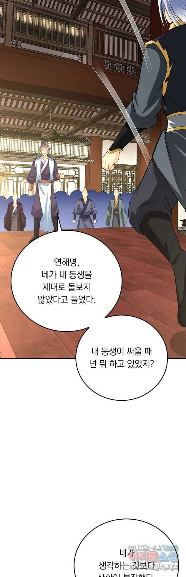 전신귀환 223화 2