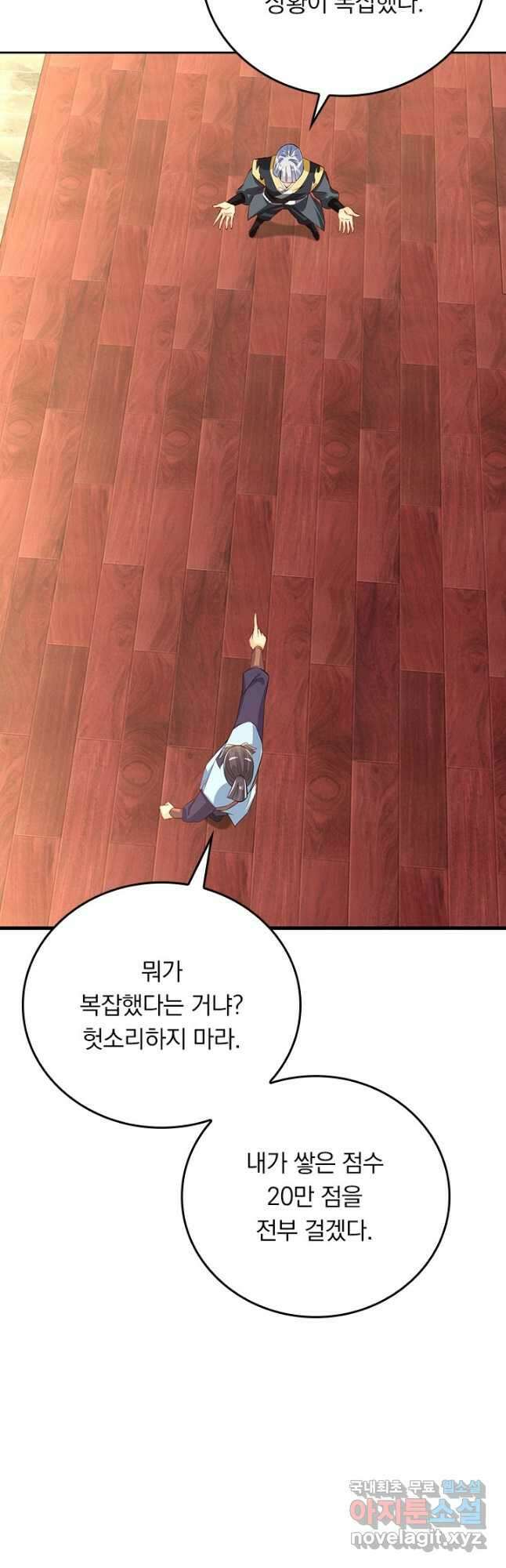 전신귀환 223화 3
