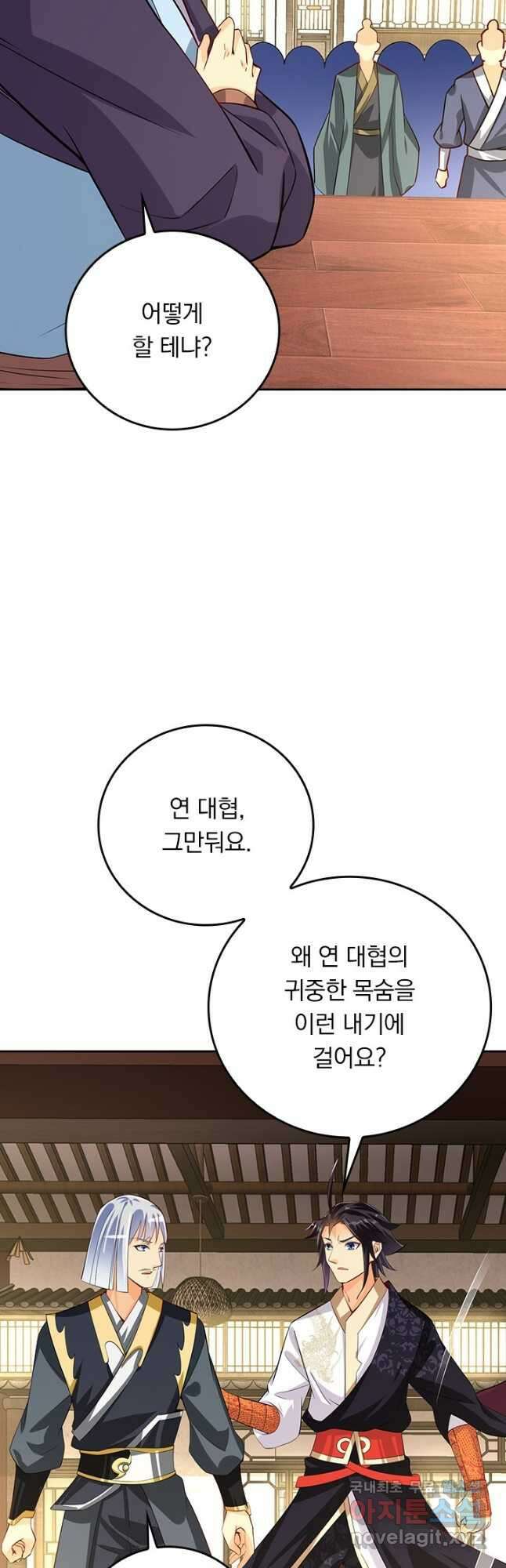 전신귀환 223화 5