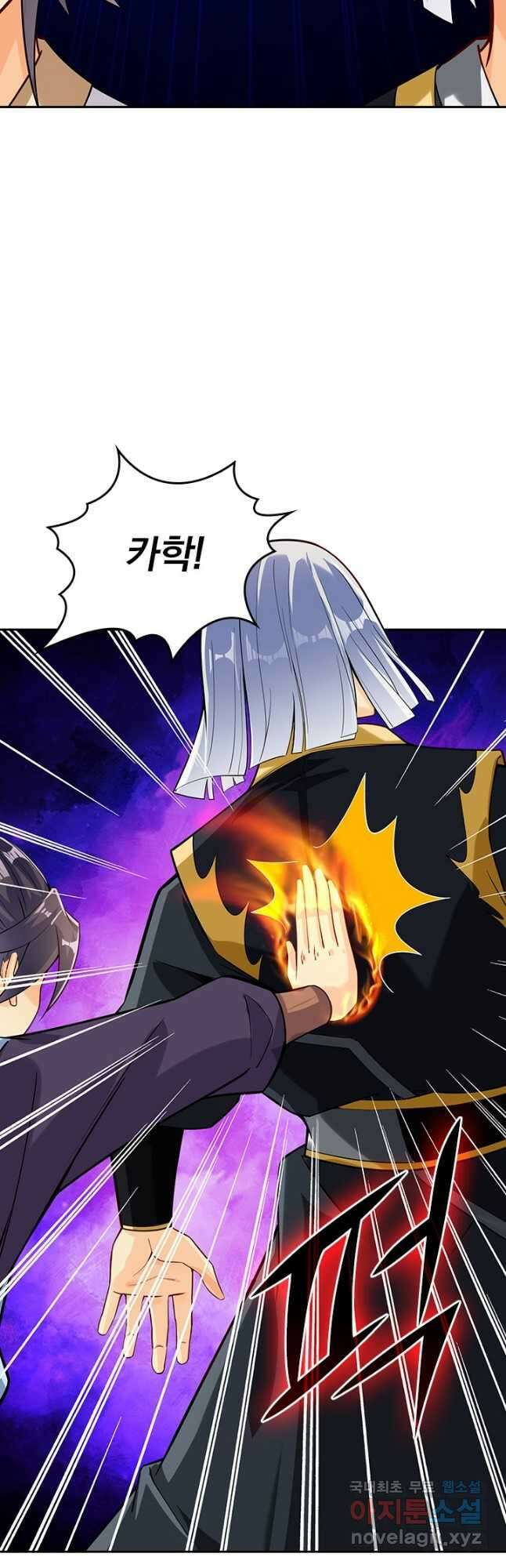 전신귀환 223화 9