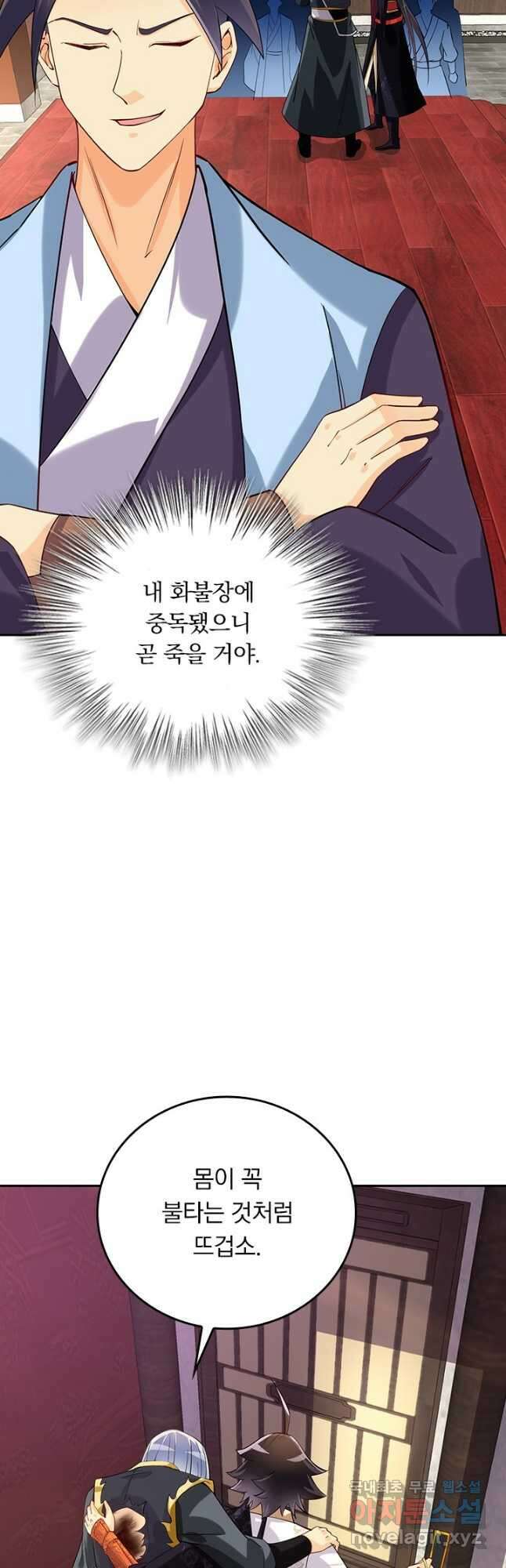 전신귀환 223화 12