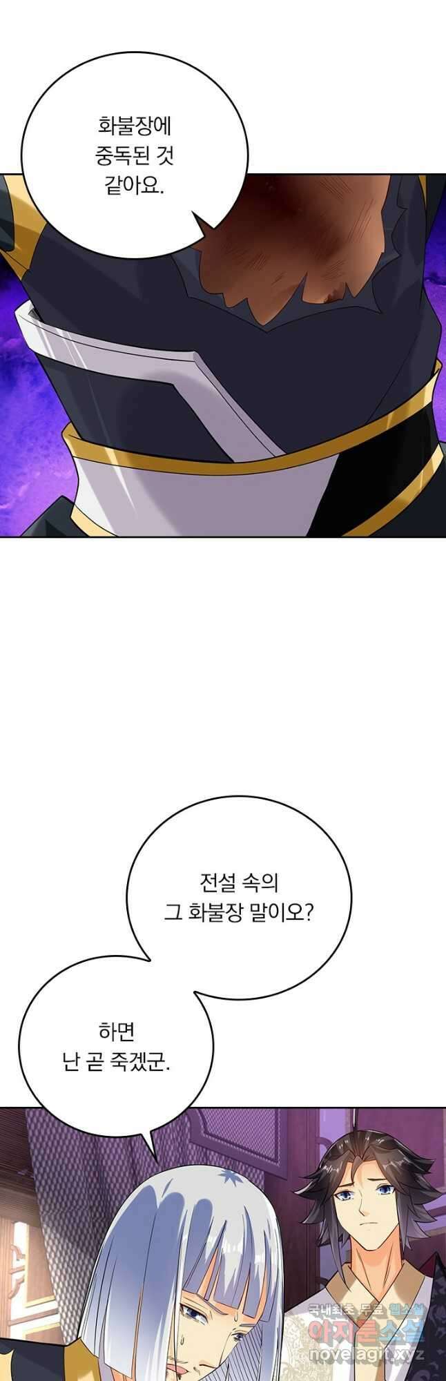 전신귀환 223화 14