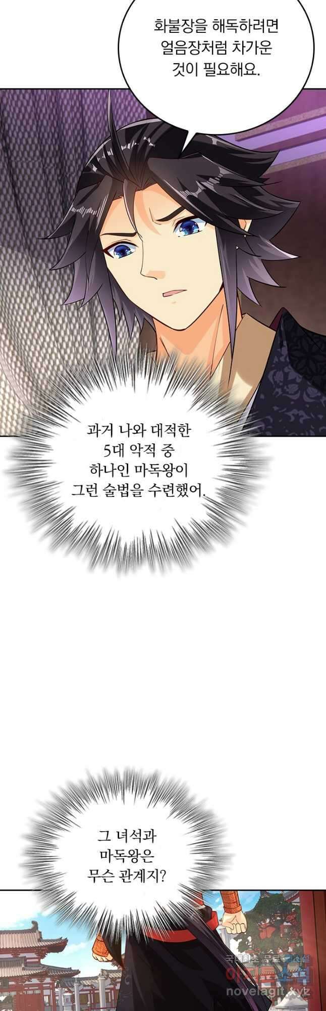 전신귀환 223화 16