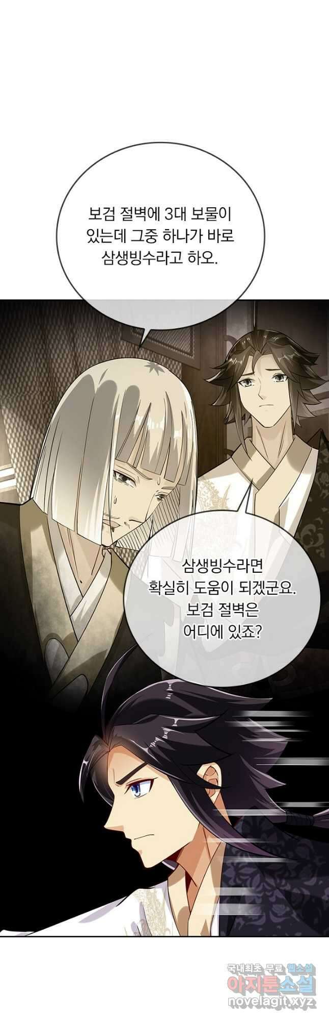 전신귀환 223화 18