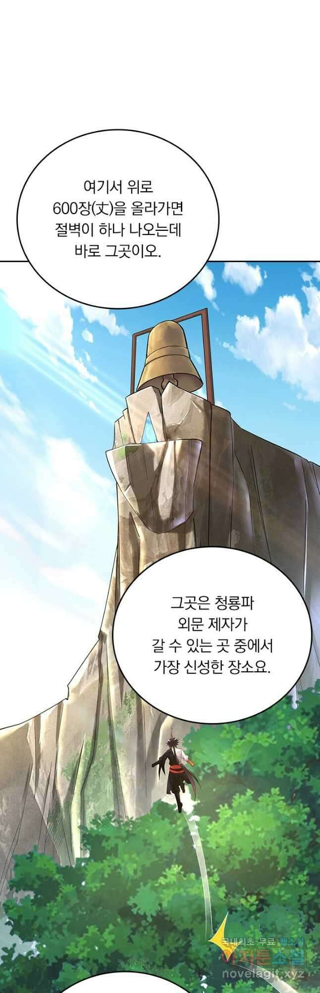 전신귀환 223화 19