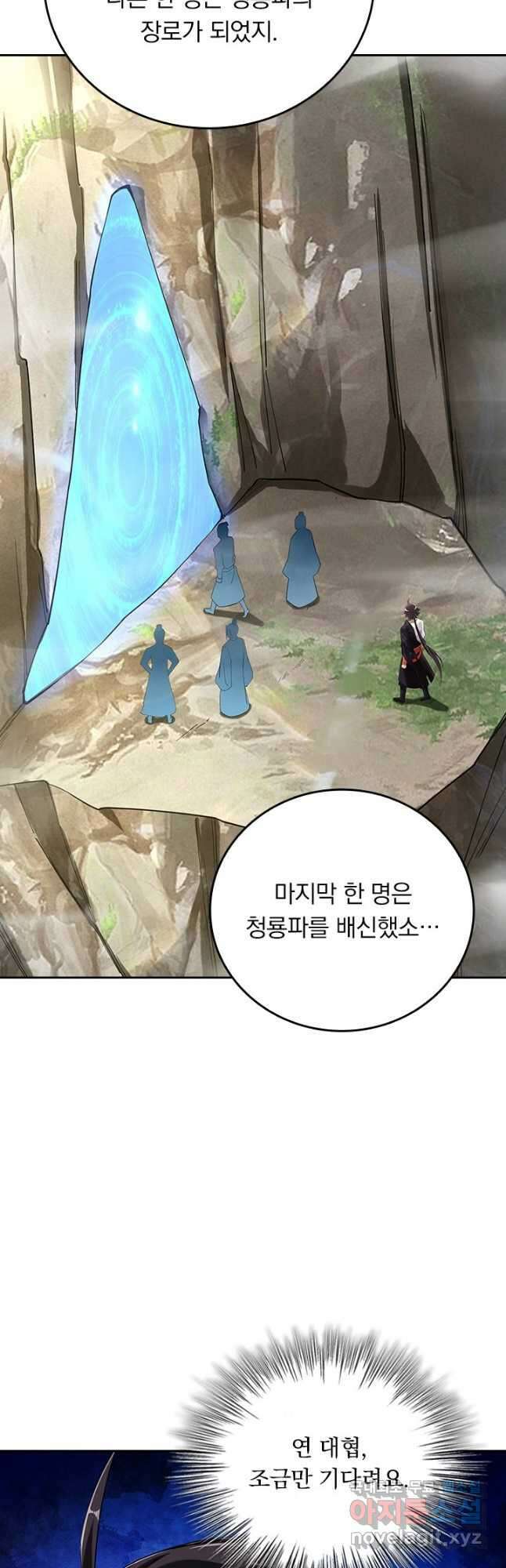 전신귀환 223화 21