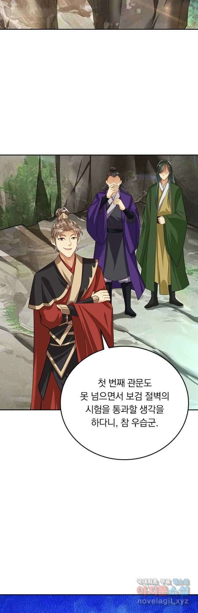 전신귀환 223화 24