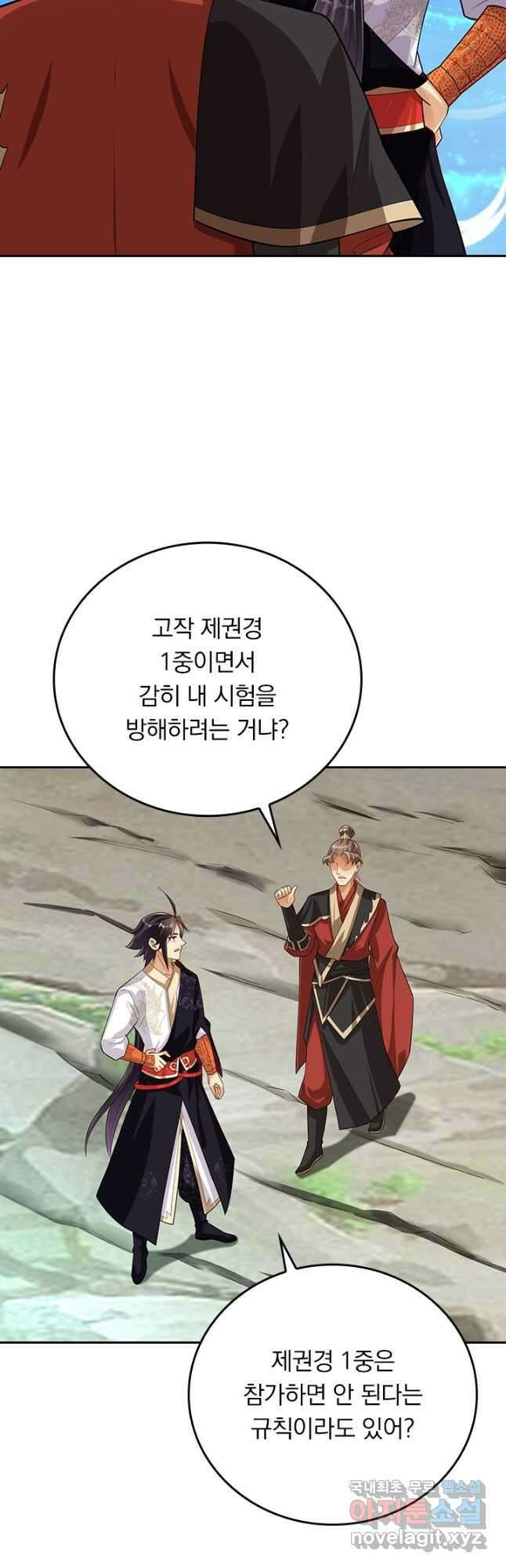 전신귀환 223화 26