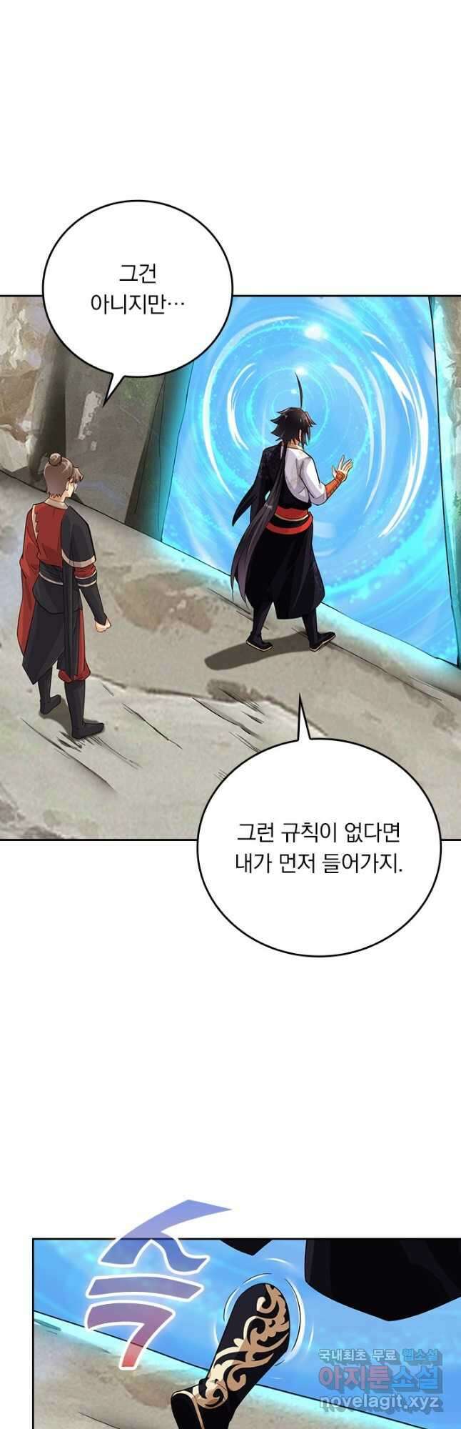 전신귀환 223화 27