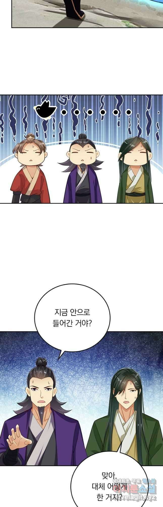 전신귀환 223화 28