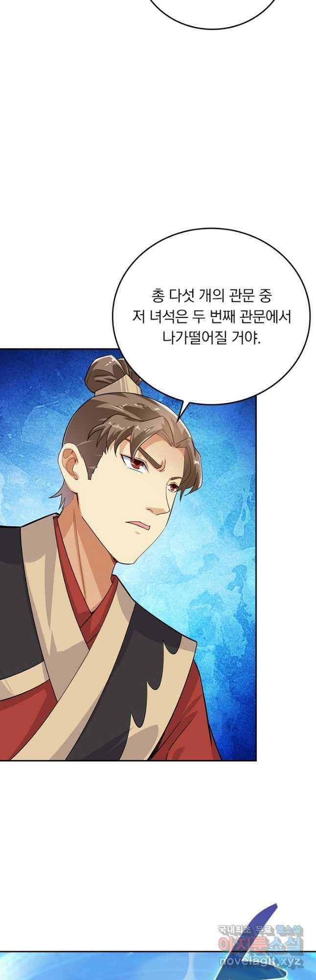 전신귀환 223화 29