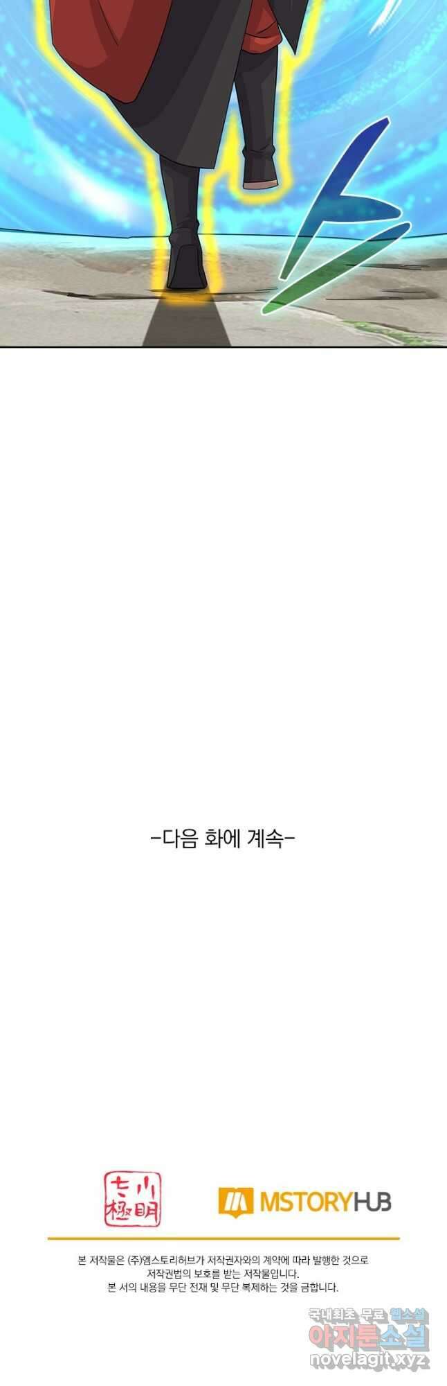 전신귀환 223화 31