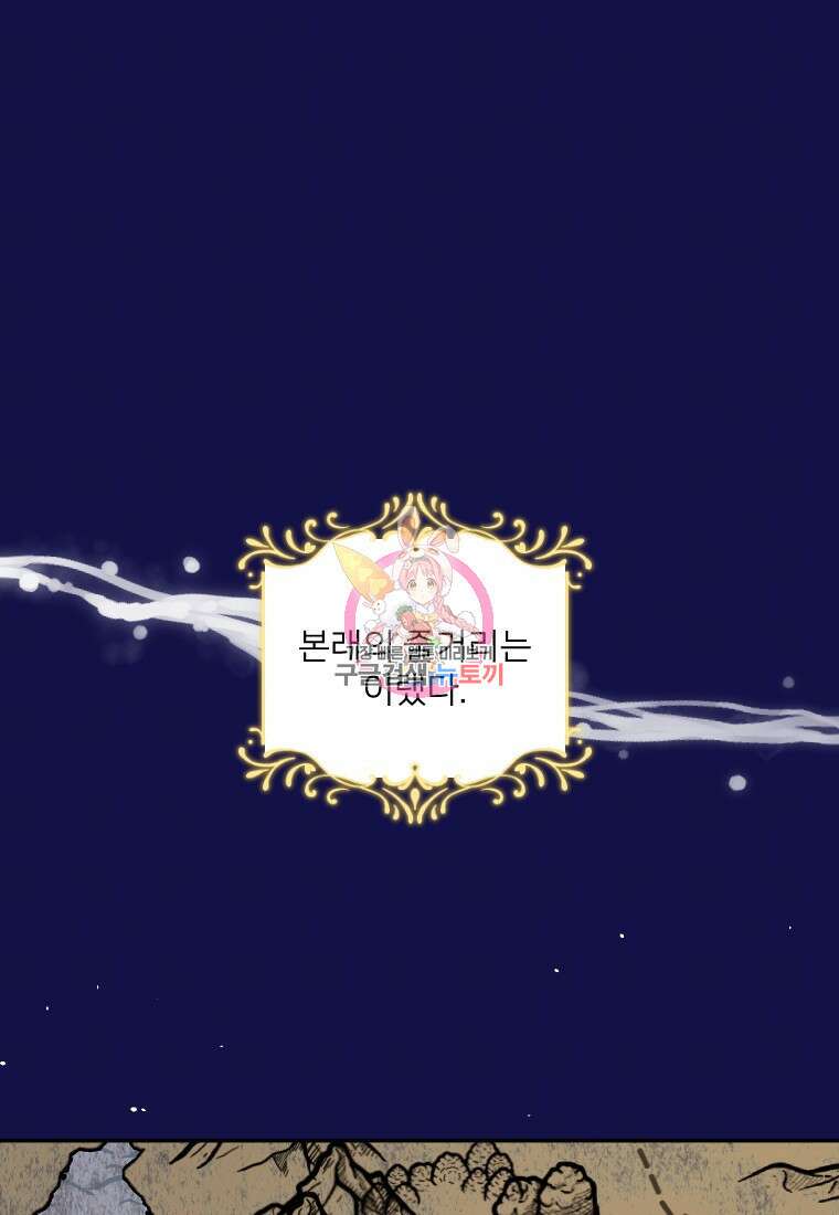 완벽한 그를 피하는 이유 10화 1