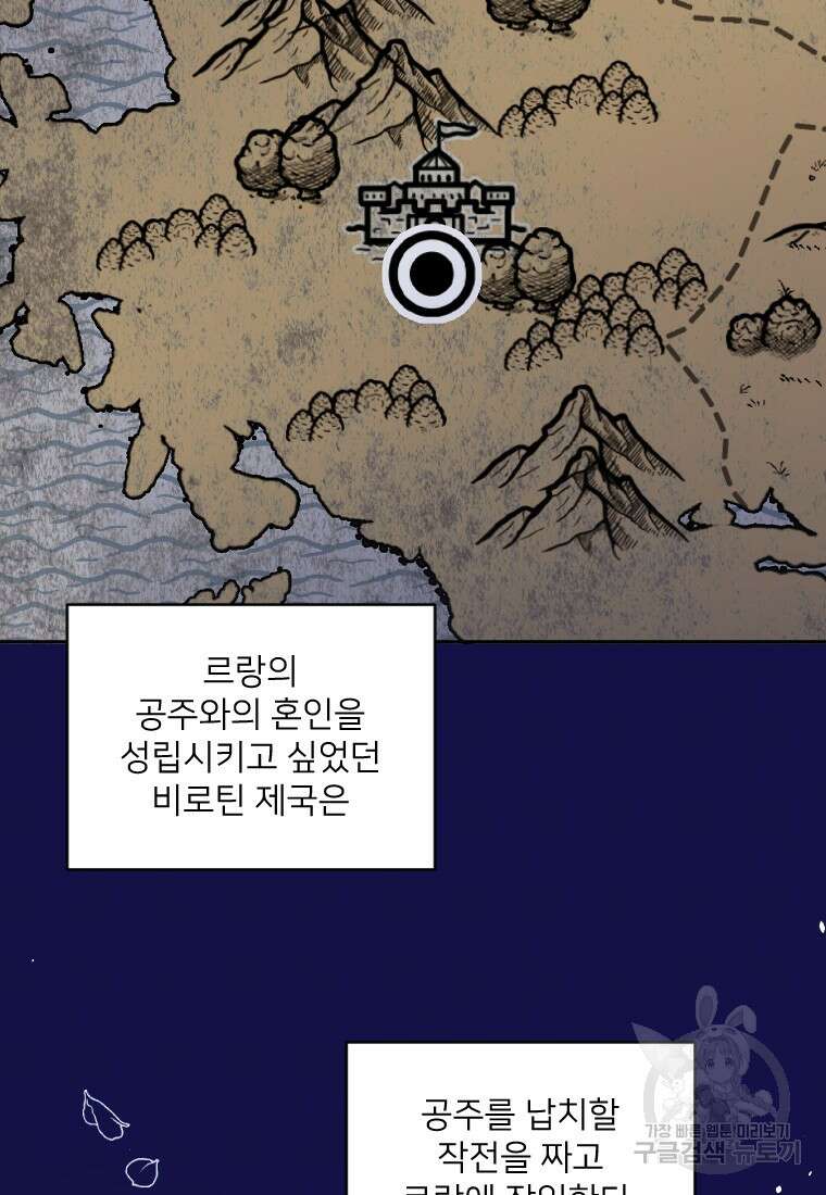완벽한 그를 피하는 이유 10화 2