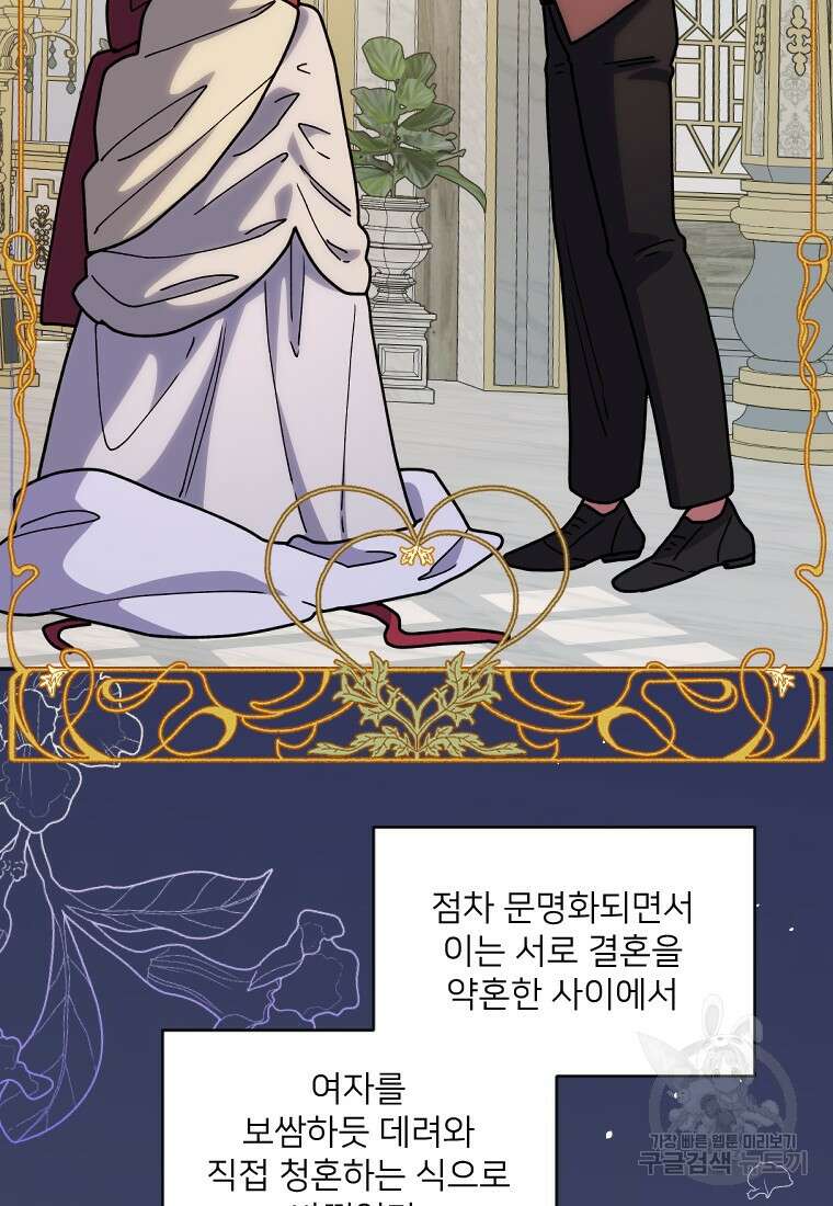 완벽한 그를 피하는 이유 10화 4
