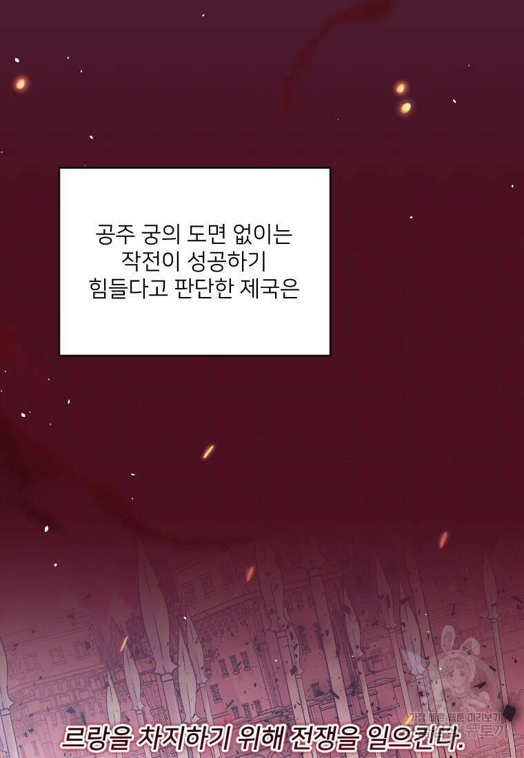 완벽한 그를 피하는 이유 10화 9