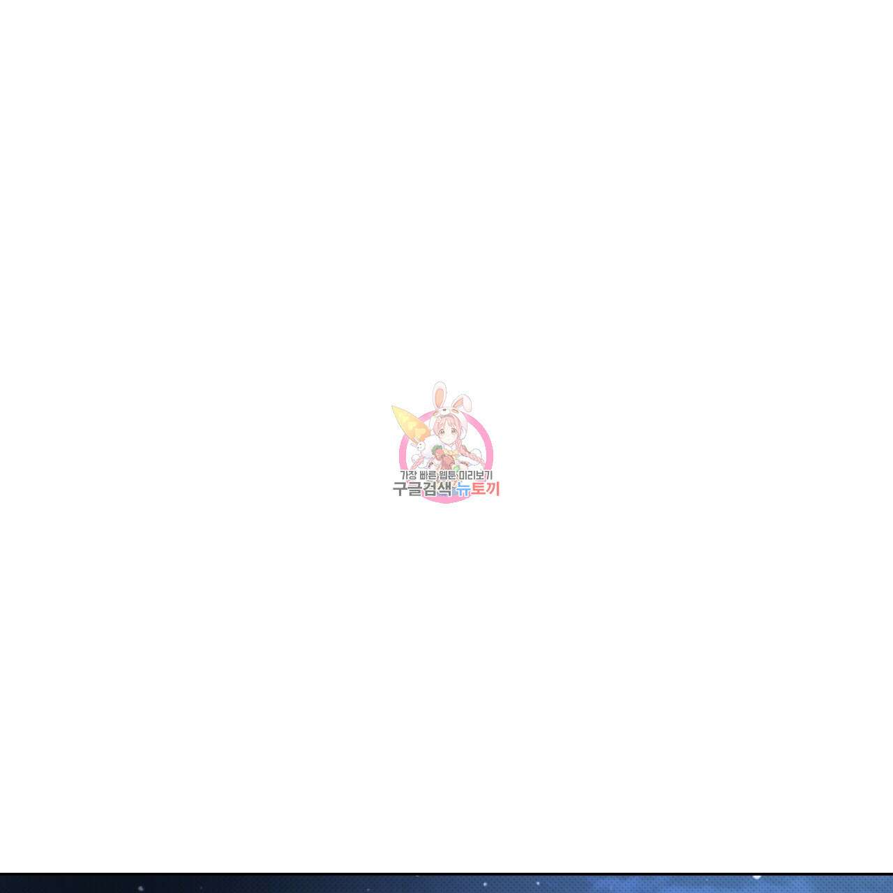 파트타임 파트너 33화 1