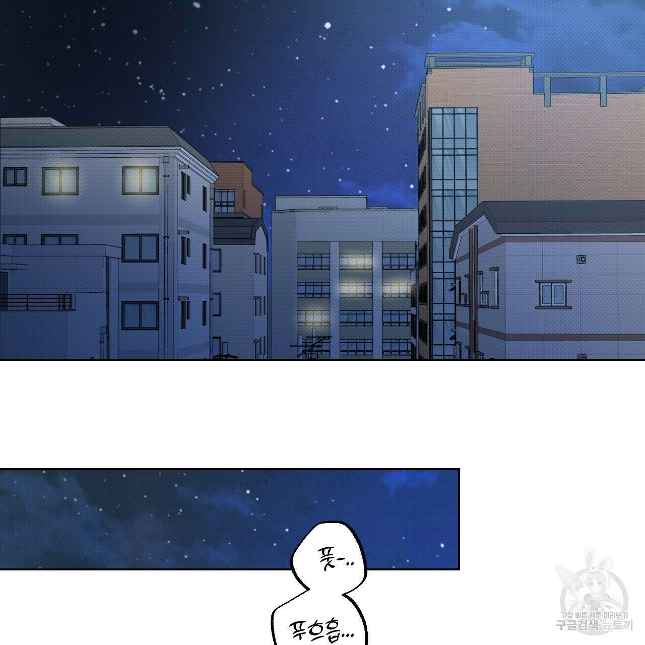 파트타임 파트너 33화 2