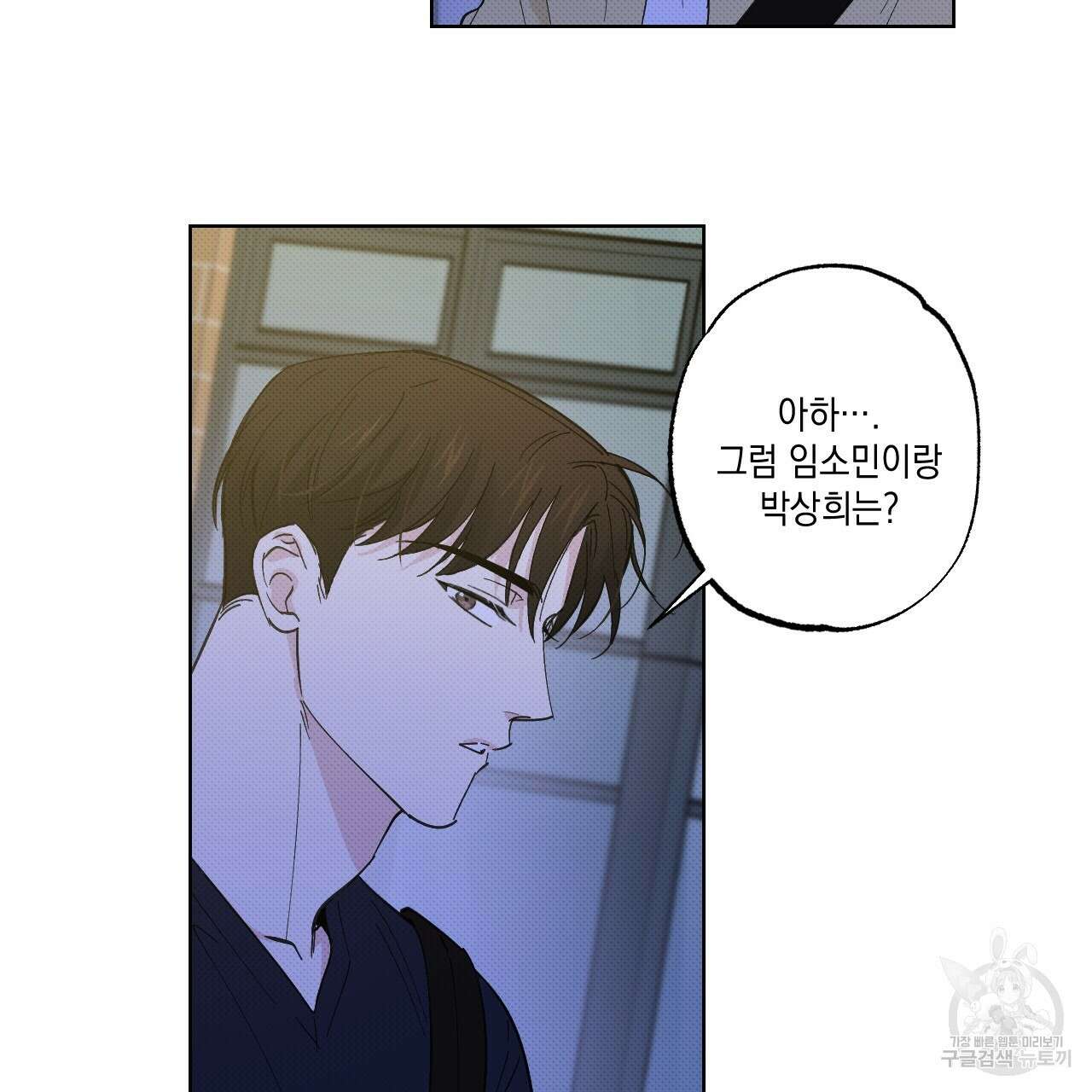파트타임 파트너 33화 21