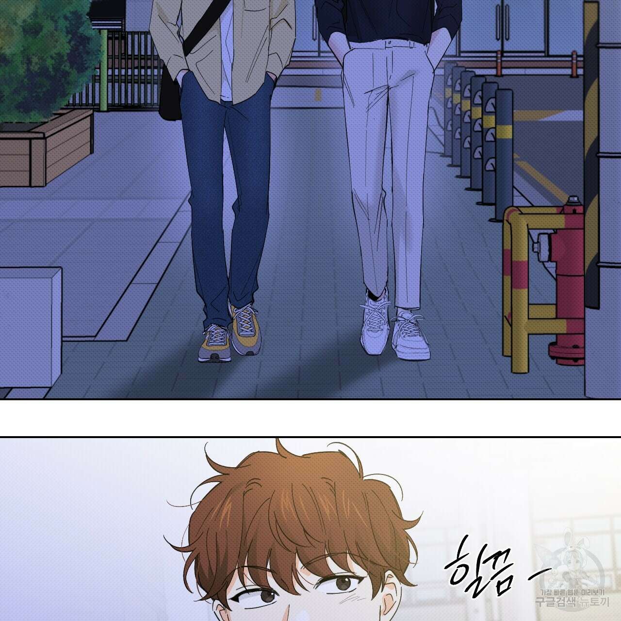 파트타임 파트너 33화 23