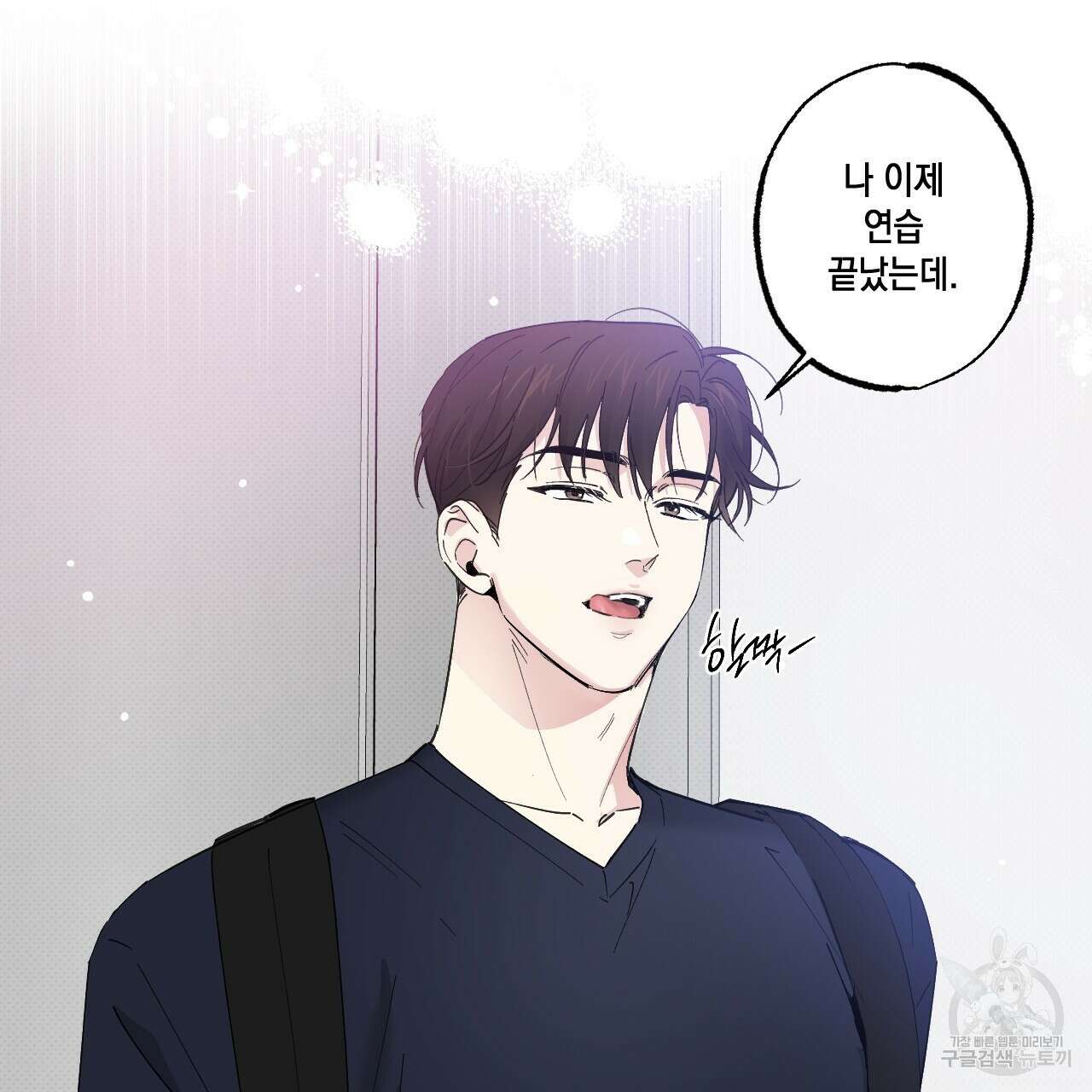 파트타임 파트너 33화 44