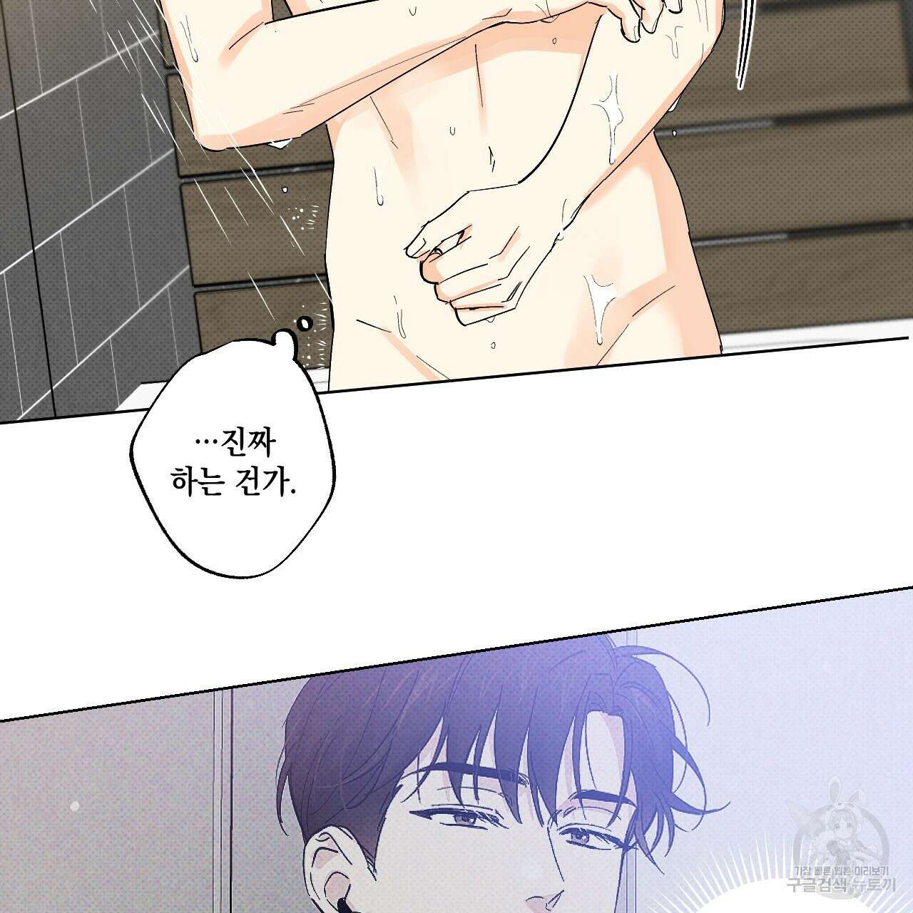 파트타임 파트너 33화 56