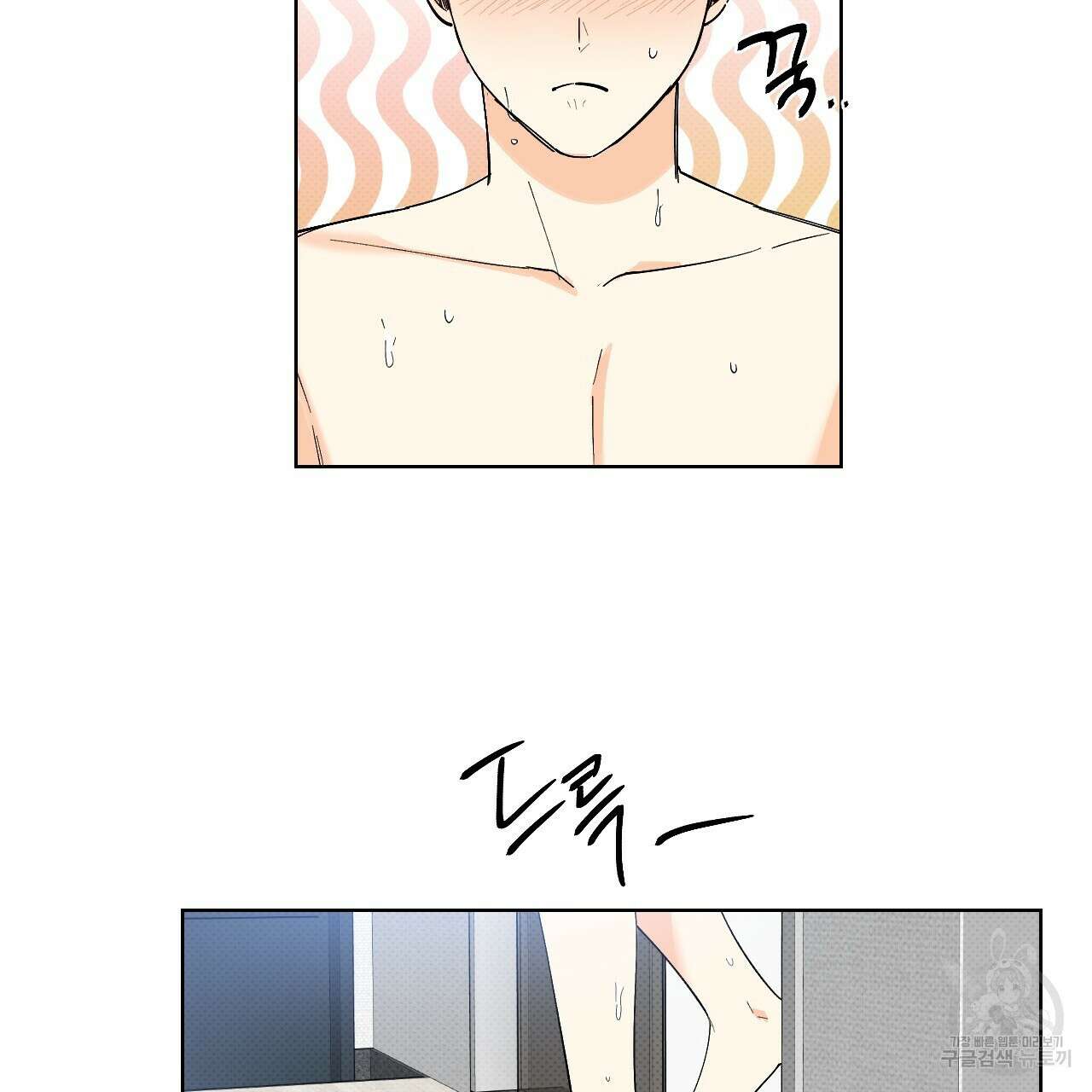 파트타임 파트너 33화 58