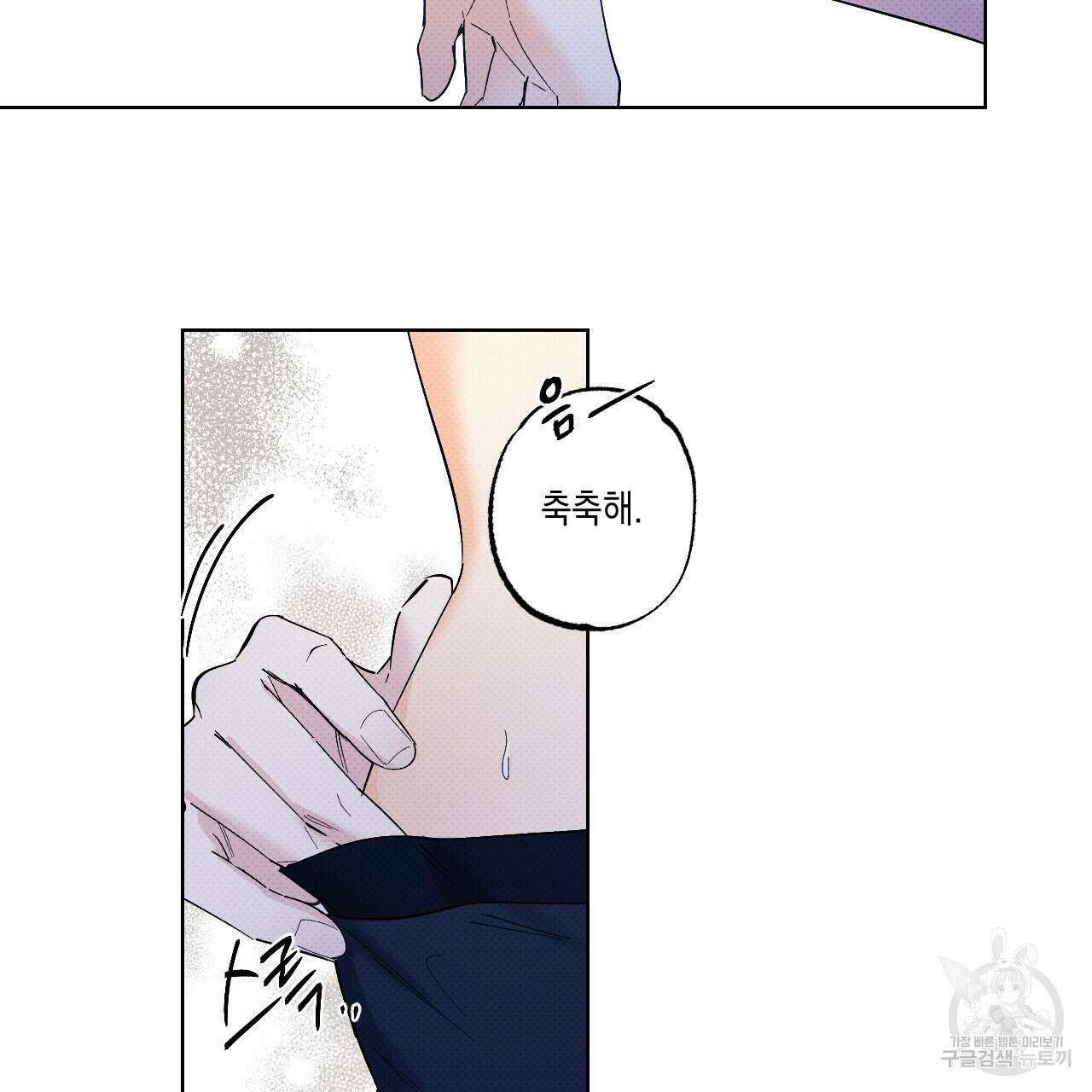 파트타임 파트너 33화 63