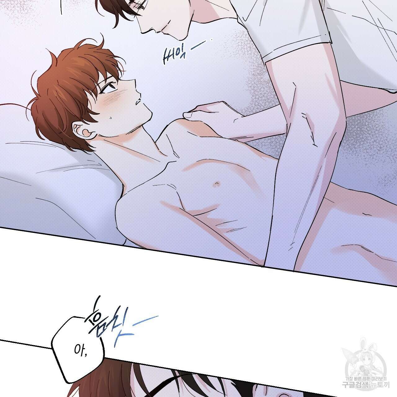 파트타임 파트너 33화 65