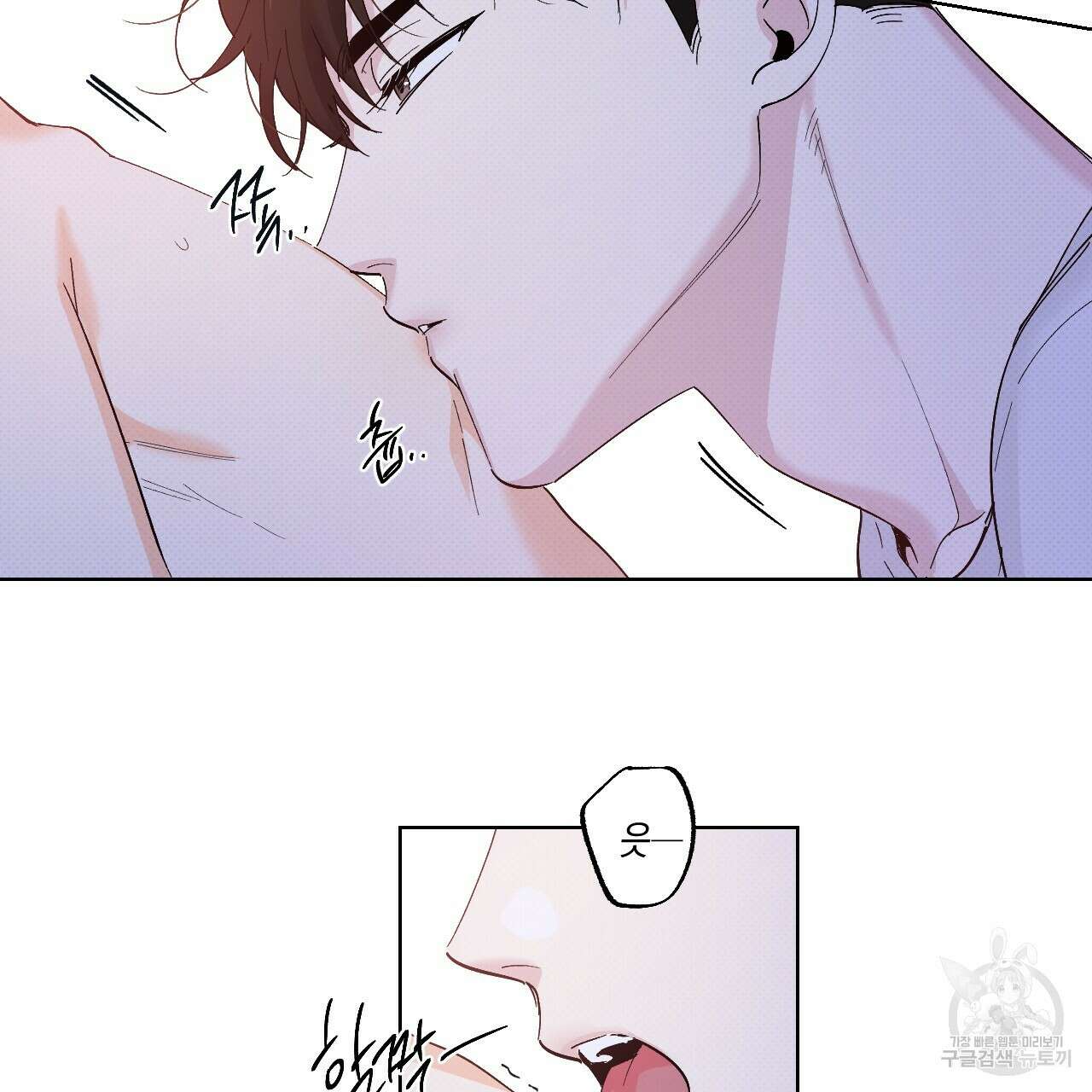 파트타임 파트너 33화 66