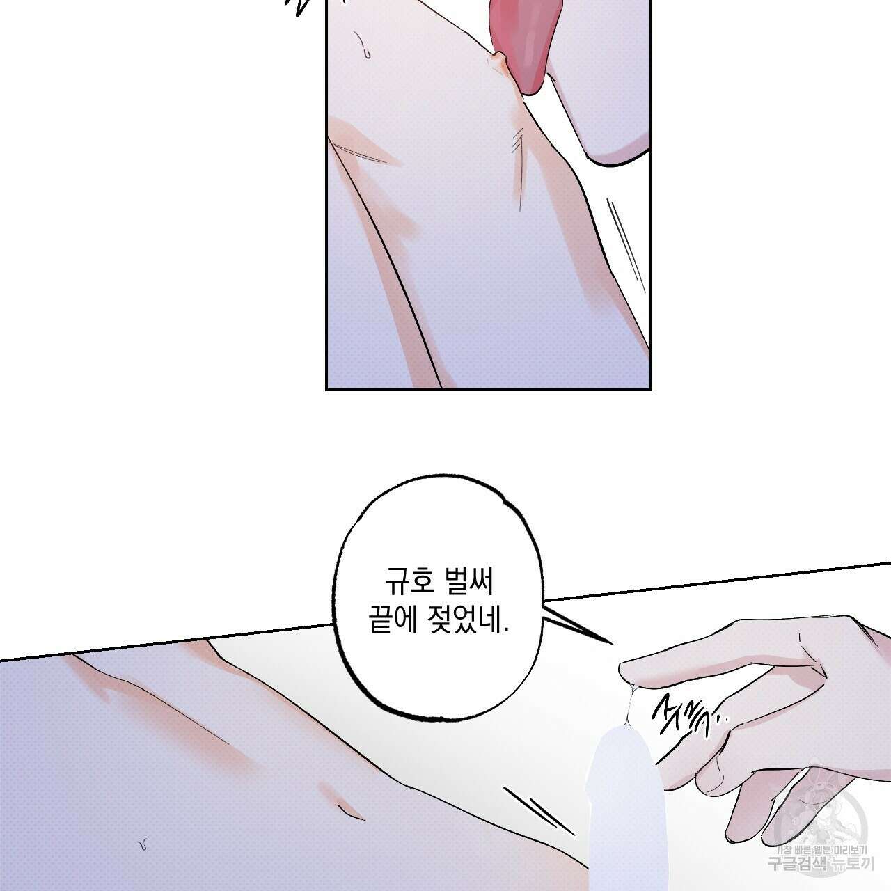 파트타임 파트너 33화 67