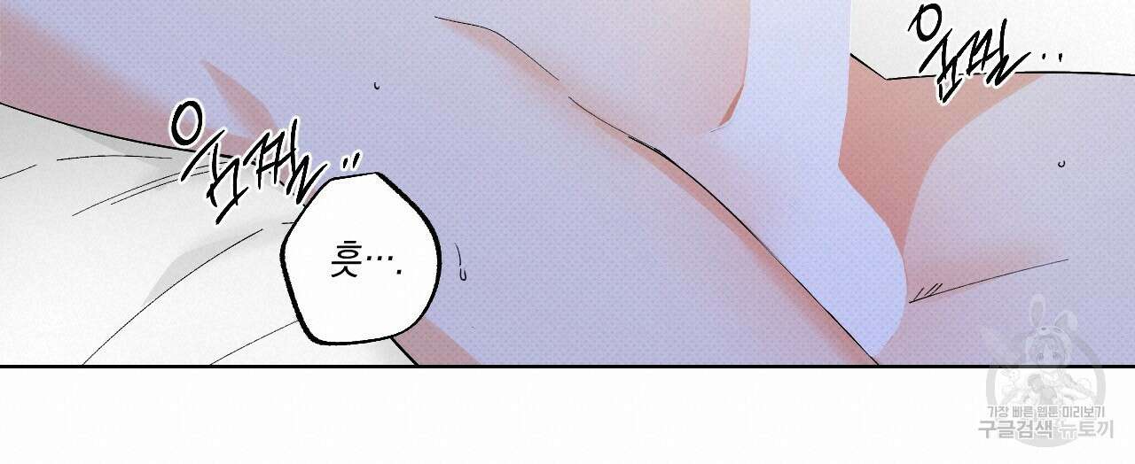 파트타임 파트너 33화 68