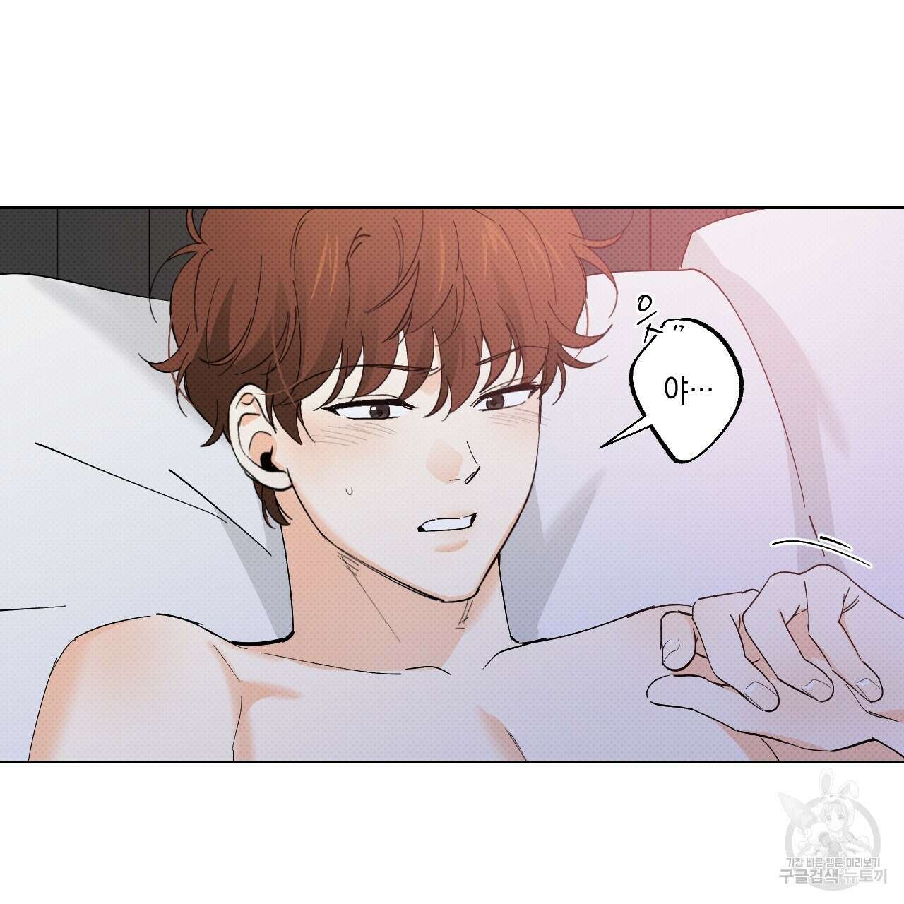 파트타임 파트너 33화 69
