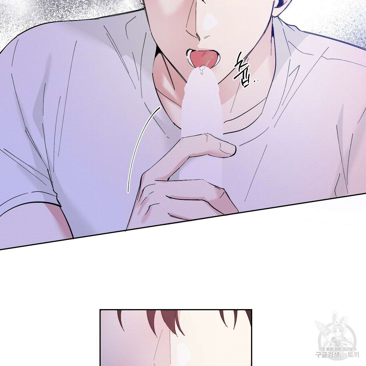 파트타임 파트너 33화 71