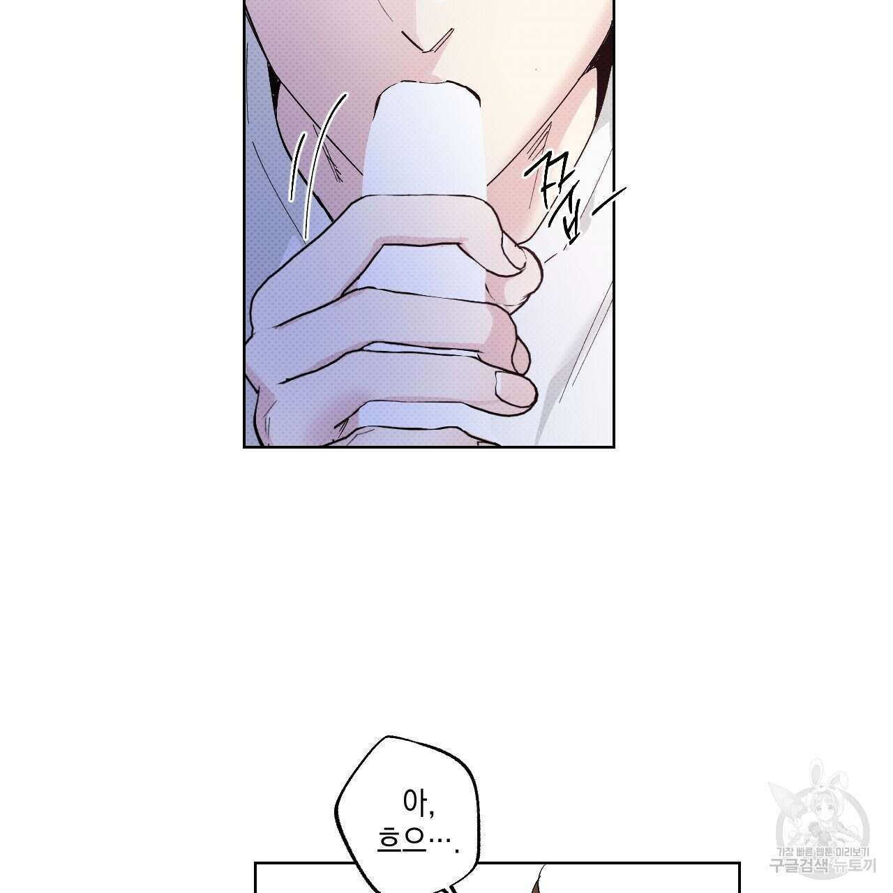파트타임 파트너 33화 72